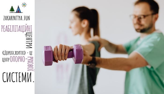 reabilitaciinuy center 2